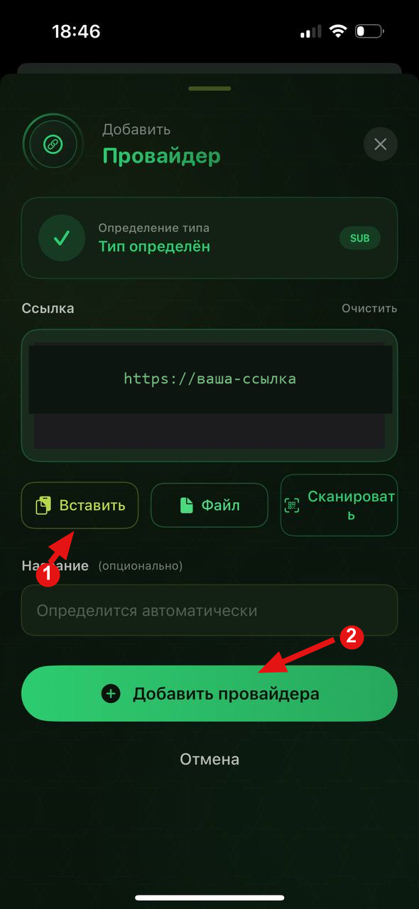INCY — Добавить провайдера